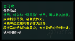剑网3马驹要养多久 剑网三马驹驯养多久