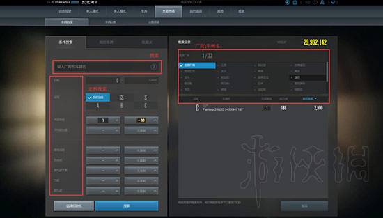 极品飞车Online交易市场介绍（极品飞车online金币交易）