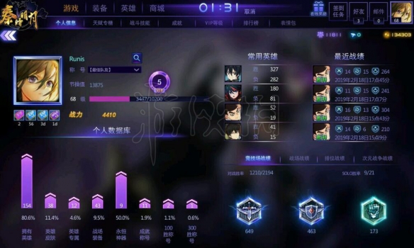 300英雄刺客伍六七玩法（300大作战里面有刺客伍六七吗）