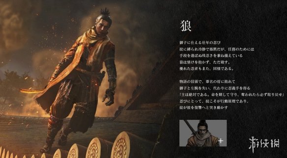 只狼影逝二度全人物介绍 只狼 影逝二度人物