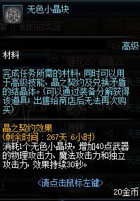 地下城与勇士搬砖收益提升攻略 地下城搬砖哪个图收益最高