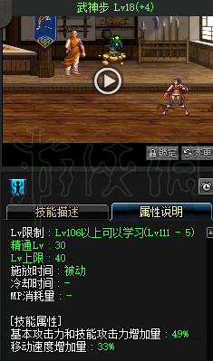 地下城与勇士3.7版本武神加点攻略 dnf3.7武神加点怎么加