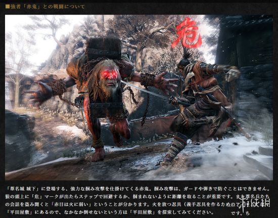 只狼赤鬼打法小技巧分享（只狼打赤鬼怎么打）