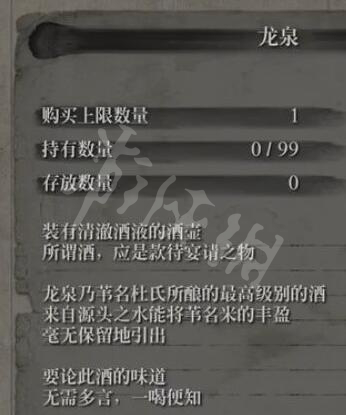 只狼全收集攻略 只狼忍具+葫芦种子+佛珠收集一览 佛珠收集:苇名城城镇