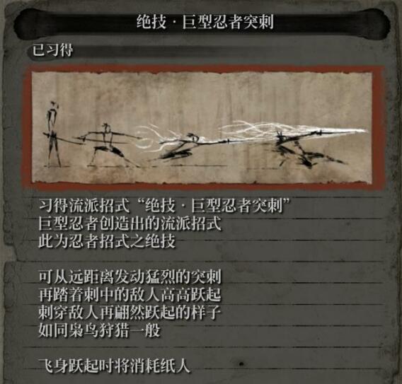 只狼巨型忍者突刺怎么用（只狼巨型忍者突刺怎么用键盘）