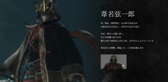只狼苇名弦一郎怎么打（只狼苇名弦一郎怎么打视频攻略）