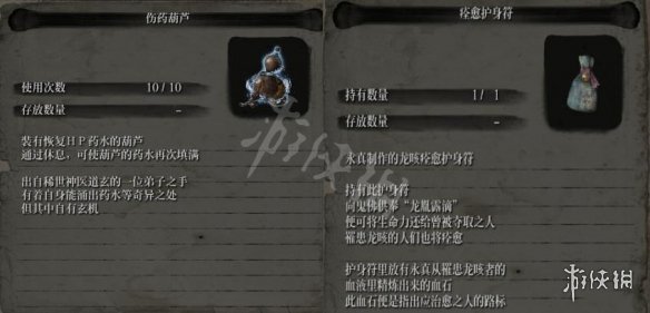 只狼影逝二度永真背景介绍 只狼 影逝二度背景