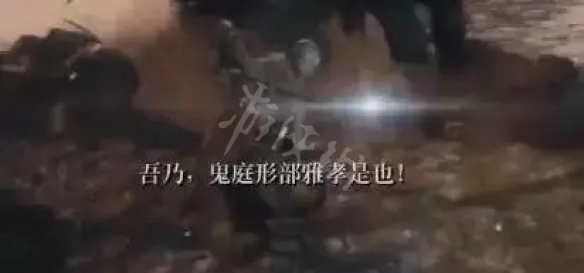 只狼鬼庭刑部雅孝是谁 只狼鬼庭雅次