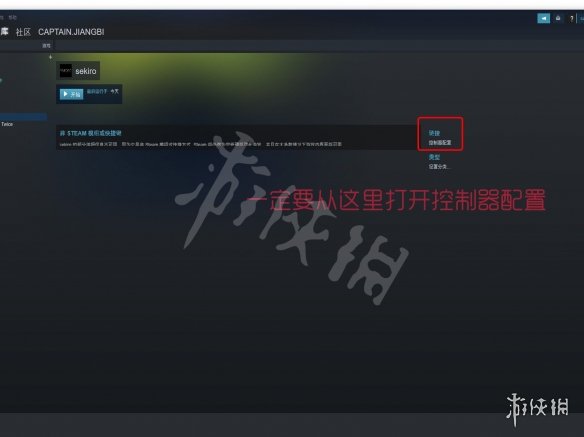 只狼PS4手柄完美解决方案 只狼用不了ps4手柄