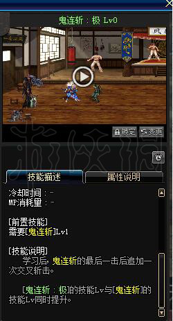 地下城与勇士剑影技能介绍 剑影技能展示