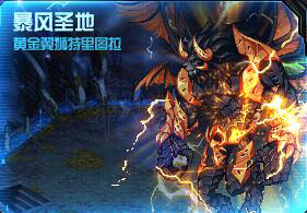 DNF暴风圣地怎么打 dnf圣域怎么进