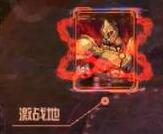 DNF混沌激战地怎么打（混沌战场怎么打）