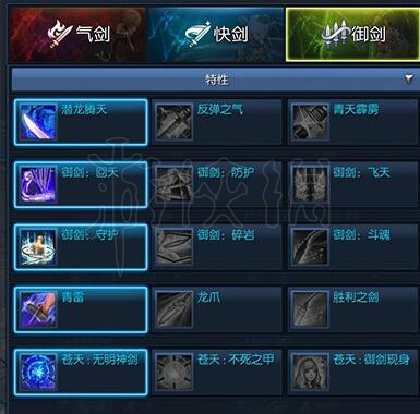 剑灵剑士御剑怎么加点（剑灵剑士御剑加点2021）