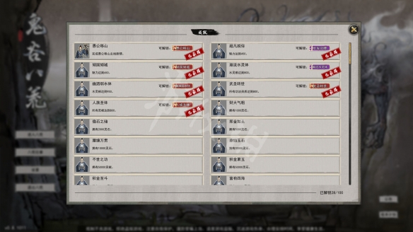 鬼谷八荒图文攻略 角色创建+功法介绍+天道筑基+装备法宝 操作介绍