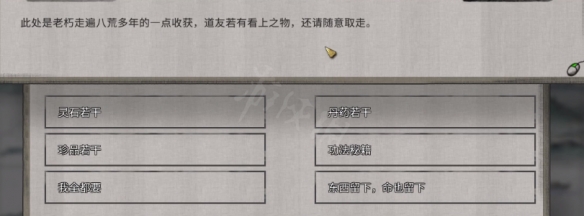 鬼谷八荒血星河怎么选 鬼谷八荒灭邪明志支线攻略