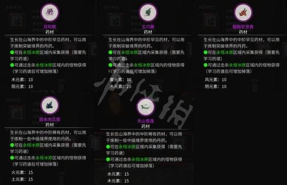 鬼谷八荒化神丹怎么获得 鬼谷八荒化神丹练法介绍