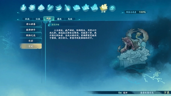 仙剑奇侠传7剧情设定全收集 仙剑7和历代仙剑联系全汇总 创世-世界观