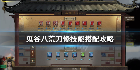 鬼谷八荒刀修怎么玩 鬼谷八荒刀修前期怎么玩
