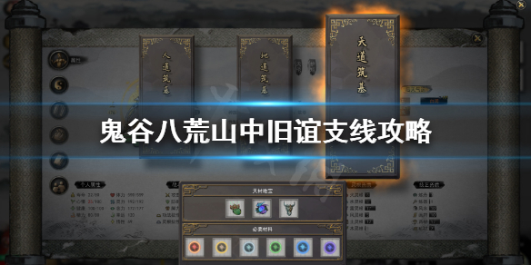 鬼谷八荒铁尺要不要