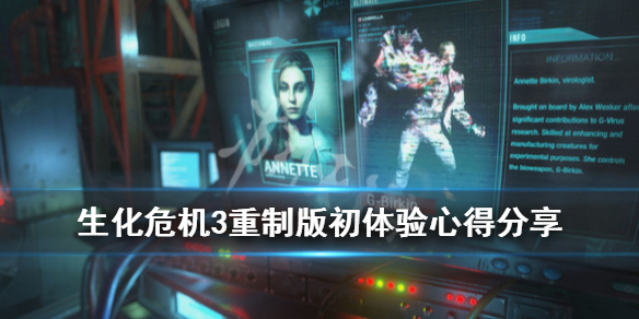 生化危机3重制版初体验心得分享（生化危机3重制版值不值得入手）