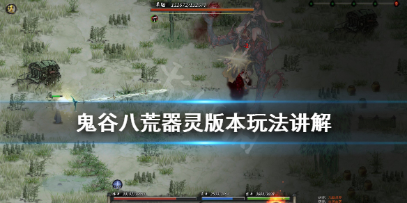 鬼谷八荒器灵怎么获得 鬼谷八荒器灵怎么获得法宝