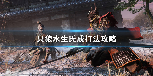 只狼红眼居合哥怎么打（只狼红眼居合哥在哪）