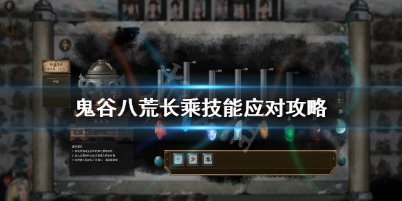 鬼谷八荒怎么打长乘（鬼谷八荒长乘不刷去哪找）
