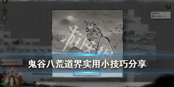 鬼谷八荒道界怎么打 鬼谷八荒道界怎么打人