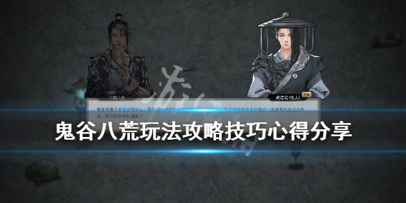 鬼谷八荒乞讨流要注意什么（鬼谷八荒回血流派）