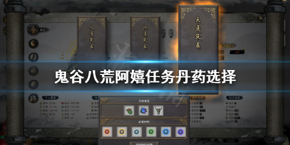 鬼谷八荒阿嬉怎么救（鬼谷八荒阿嬉救完之后的任务）