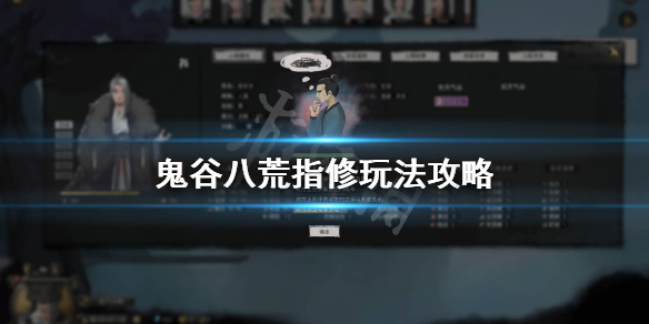 鬼谷八荒指修厉害吗（鬼谷八荒指修和剑修哪个厉害）