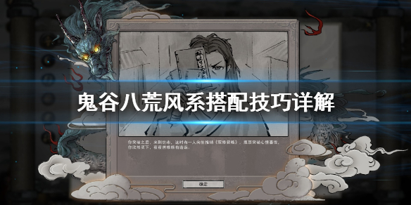 鬼谷八荒风系怎么玩（鬼谷八荒风修好玩吗）