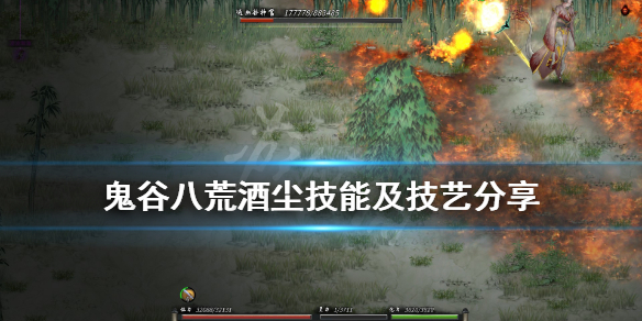 鬼谷八荒神级器灵酒尘好用吗（鬼谷八荒神级器灵提高爆率）