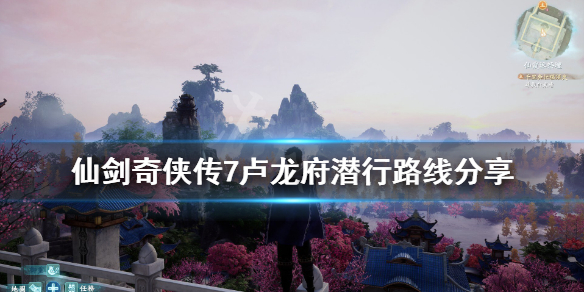 仙剑奇侠传7卢龙府怎么潜行 仙剑奇侠传七卢龙府的和尚