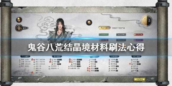 鬼谷八荒东海明珠怎么获得 鬼谷八荒东海怎么进