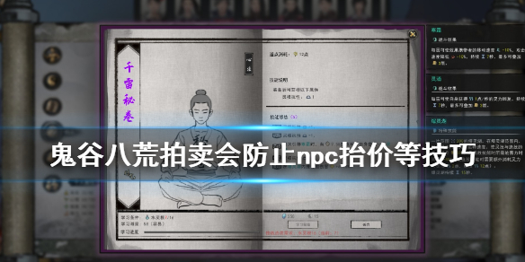 鬼谷八荒拍卖会钱在哪里查（鬼谷八荒拍卖会怎么看）