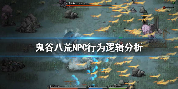 鬼谷八荒NPC会自动做什么（鬼谷八荒npc有什么用）