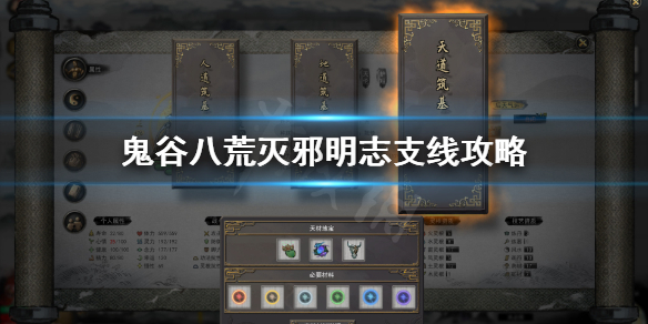 鬼谷八荒血星河怎么选（鬼谷八荒血星河怎么选择）