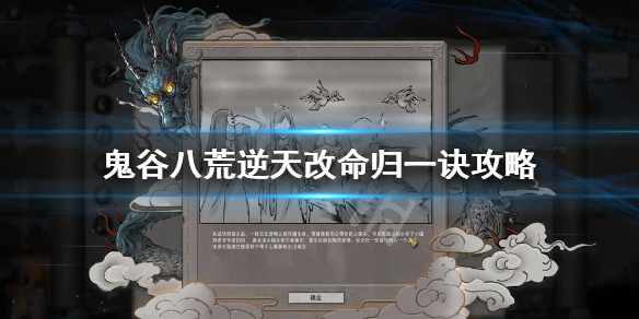 鬼谷八荒归一诀好用吗 鬼谷八荒归一诀怎么样