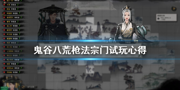 鬼谷八荒枪法怎么样 鬼谷八荒 枪绝技
