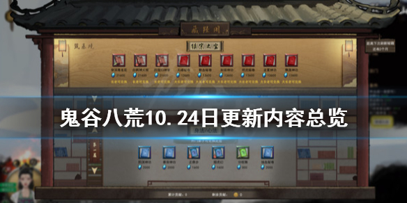鬼谷八荒0.8.4008版本更新了什么 鬼谷八荒0.8.4007