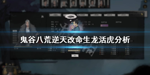 鬼谷八荒生龙活虎怎么样 鬼谷八荒虎魄