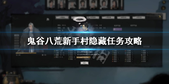 鬼谷八荒新手村橙色功法什么时候拿（鬼谷八荒新手村没有橙色功法）