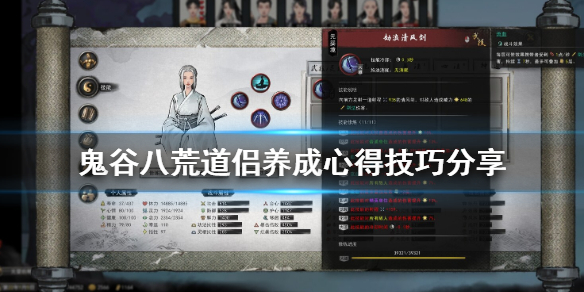 鬼谷八荒道侣可以有几个（鬼谷八荒道侣可以有几个孩子）