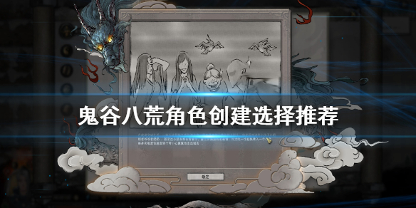 鬼谷八荒开局属性怎么选（鬼谷八荒开局怎么看自己属性）