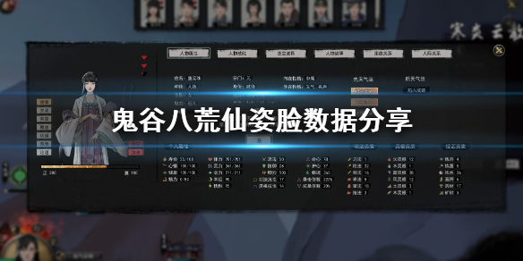 鬼谷八荒仙姿脸怎么捏（鬼谷八荒 仙姿 捏脸）