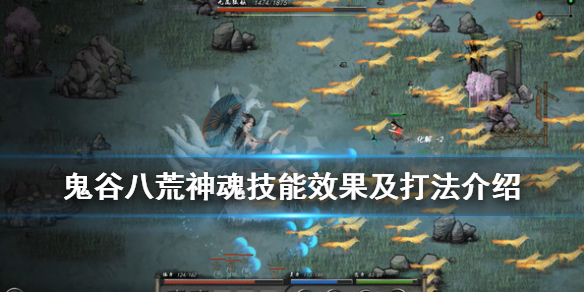 鬼谷八荒蛟龙技能怎么样 鬼谷八荒蛟龙技能