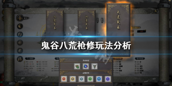 鬼谷八荒枪修强度怎么样 鬼谷八荒枪修真的很弱吗