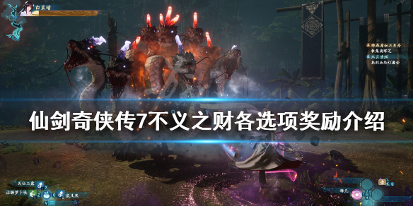 仙剑奇侠传7罗依依是谁（仙剑奇侠传七七是谁）