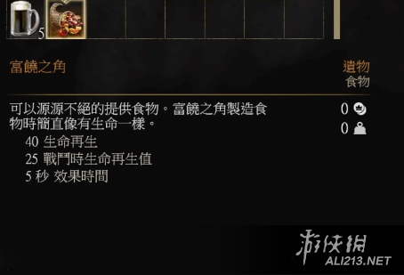 《巫师3：狂猎》石之心DLC通关心得图文分享攻略